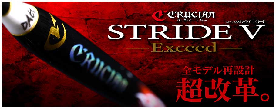 【Crucian】クルージャン　漆黒　ストライドⅣ　両ダンゴ ３本